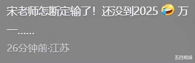 宋祖德预言德云社2024年前倒闭,否则从广州爬到佛山,他真的爬了