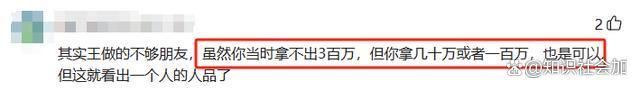 回顾:王志文:我落难时王宝强相助,但宝强落难借300万我没给