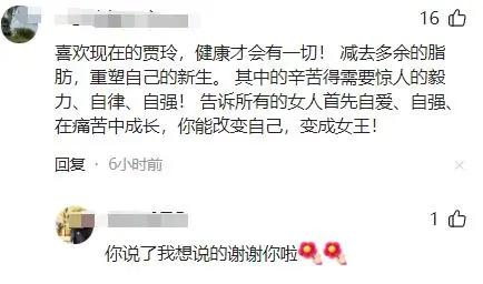 贾玲|看到41岁贾玲和39岁杨天真后,才发现割胃瘦和运动瘦差距一目了然