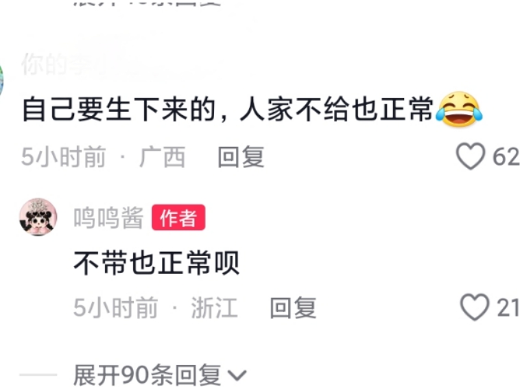 \王思聪承诺明年资助黄一鸣:奶粉钱成网友热议焦点\