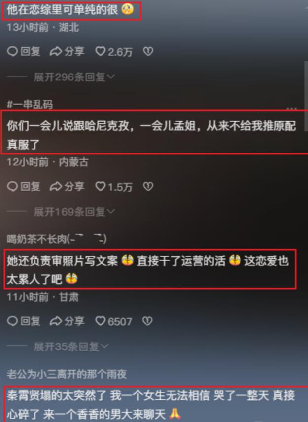 炸裂!秦霄贤前女友发文,不光洗白了郭德纲,还扒光秦霄贤的体面