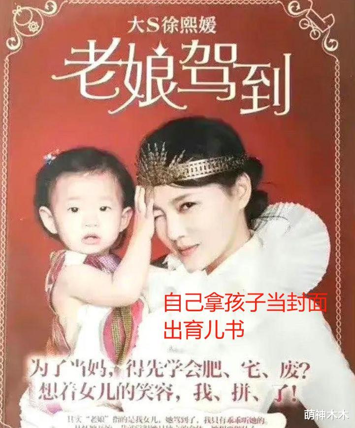 台娱业内曝大S陷入危机：转型碰壁，代言打折，没机会复出很着急