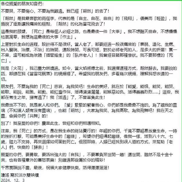 琼瑶御用导演刘立立，被曝为爱摘子宫，和原配共侍一夫45年不后悔