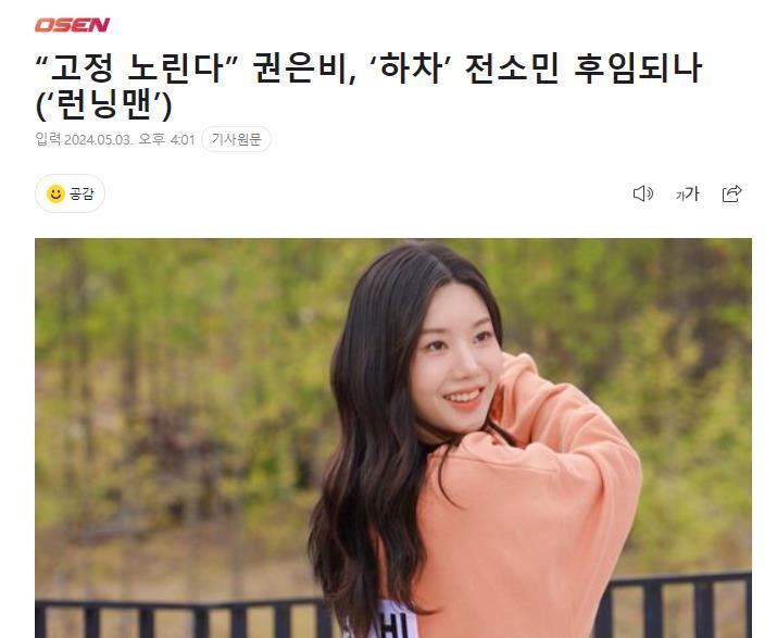 权恩妃|韩国知名女星，权恩妃登上综艺节目《RM》，目标是成为常驻嘉宾