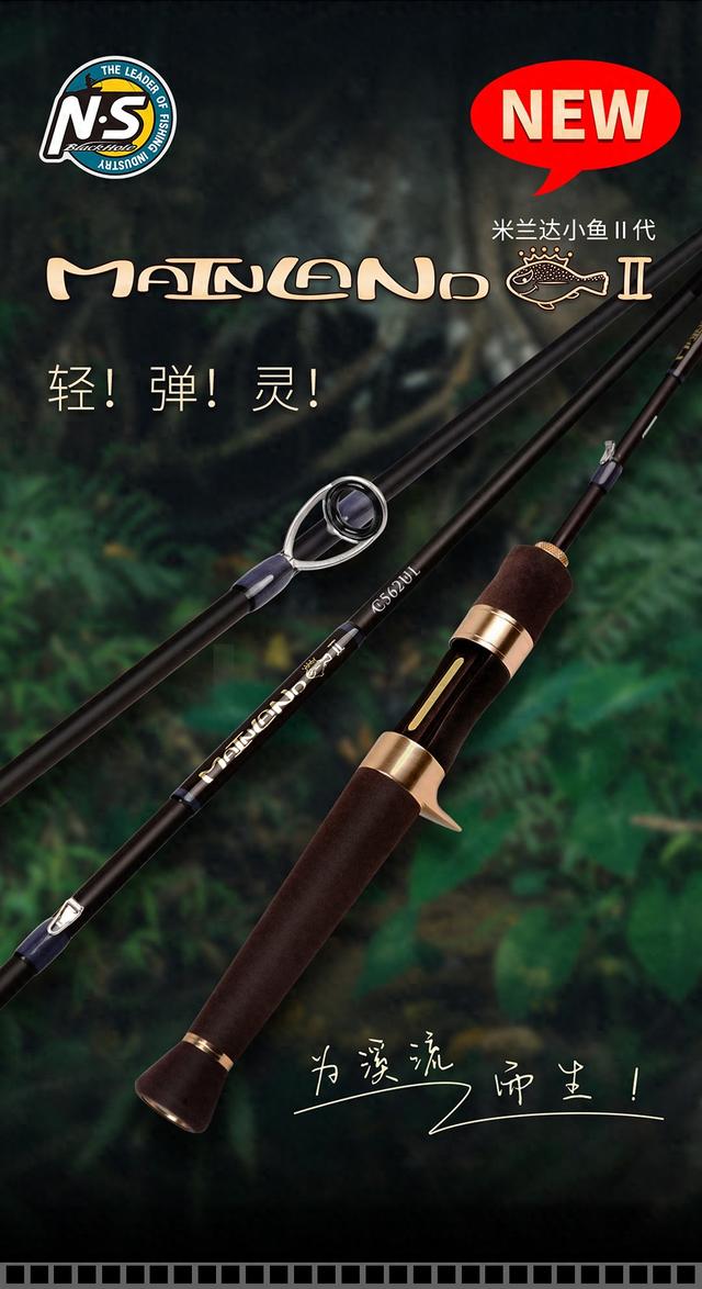 NS | 新品上市·全网开售——米兰达小鱼Ⅱ