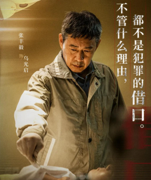 看完张丰毅《现场》，再看富大龙《公诉人》，才懂啥是老天爷喂饭