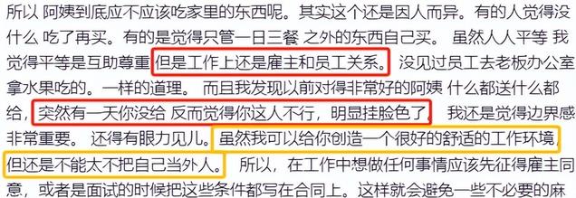 杜淳老婆发长文吐槽保姆！偷吃进口零食水果，曝更多细节让人难忍