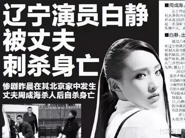 曾红极一时,却红颜薄命的7位内地女星,每一位都叫人惋惜