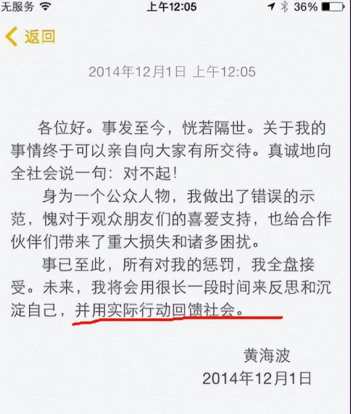 38岁那年翻车,11年了,黄海波现在咋样了?老婆还爱他吗?