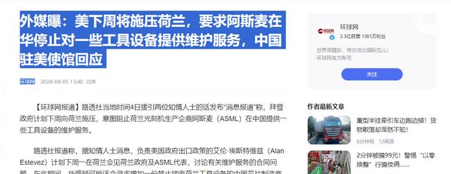 尴尬了!荷兰光刻机管制刚升级,不到一周,我国光刻机就取得突破