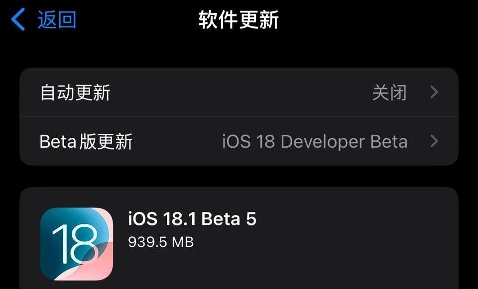iPhone16觸控失靈的問題，將在iOS18.0.1修復(fù)！