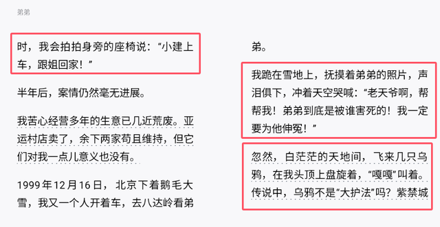 张兰和大s的因果，早写在这本书里！20多年前玩蛇的女人，很玄学