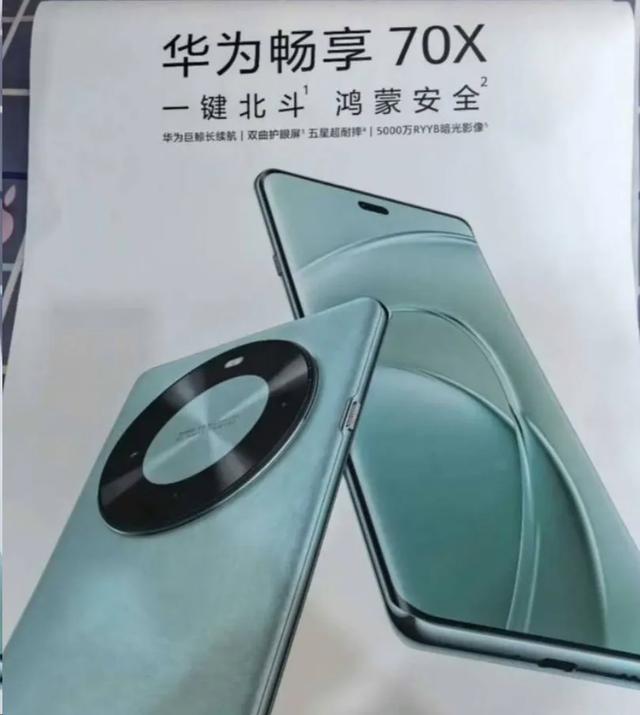 刚公布的这7000mAh新机,不到1999元