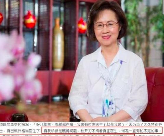 86岁琼瑶自杀，遗书中一句话暴露原因，回看五年前早有迹可循