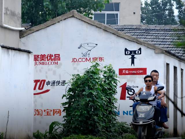 阿里京东互相开放