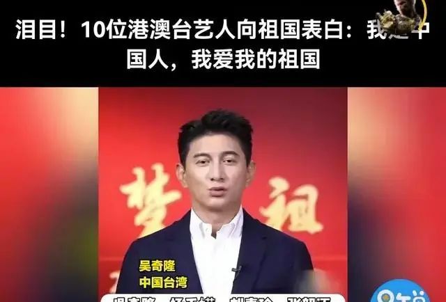 泪目！10位港澳台艺人深情表白：我是中国人，我爱我的祖国