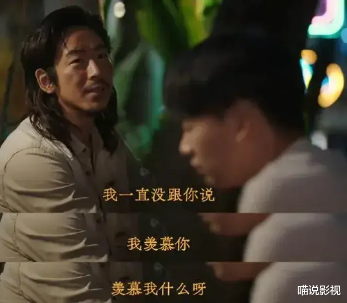 张艺谋《雪迷宫》与《边水往事》各看4集,一部上头,一部直犯困