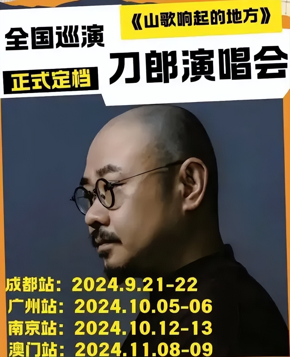 百亿富豪：我想花1亿邀请刀郎去甘肃开演唱会， 但人家没档期