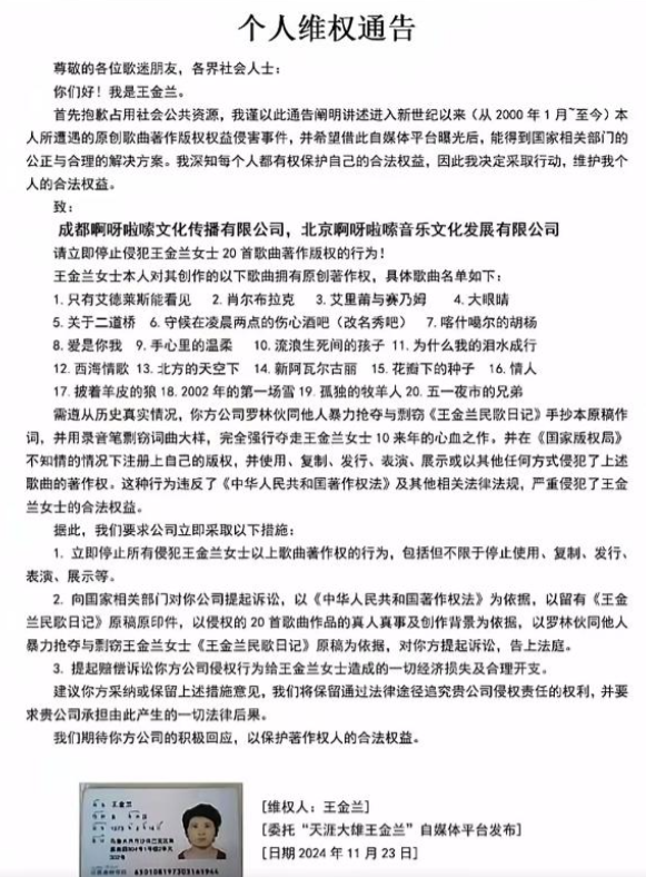 数年前,那个被刀郎告上法庭后败审赔偿的降央卓玛,如今状况如何