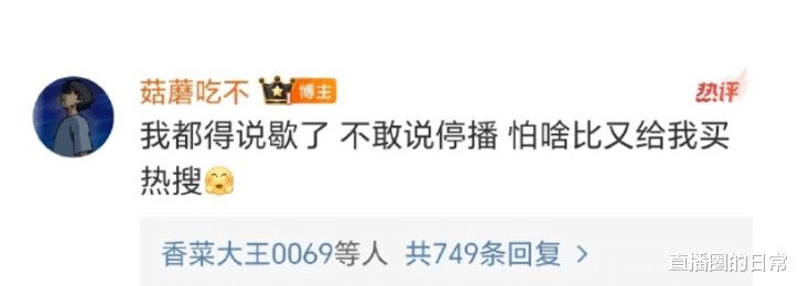 官方发公告“大哥远”永久封禁!陈泽表示无能为力,随后宣布停播