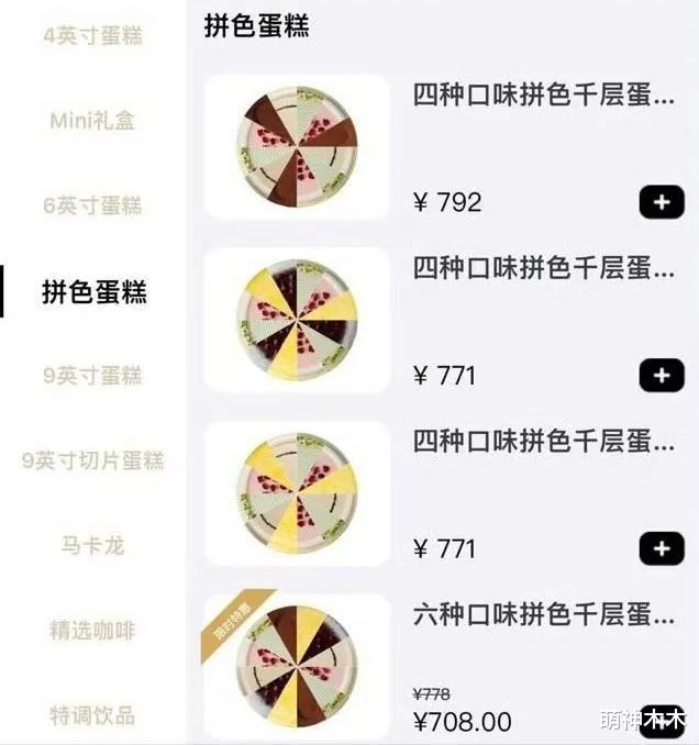 男星邓为送群演5毛饮料,给时尚圈送近千元蛋糕,遭质疑区别对待