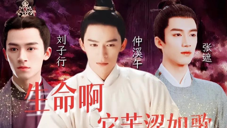 《墨雨云间》评论区太好笑，王星越在“抢人妻”赛道上没有对手，还获得2个新称号