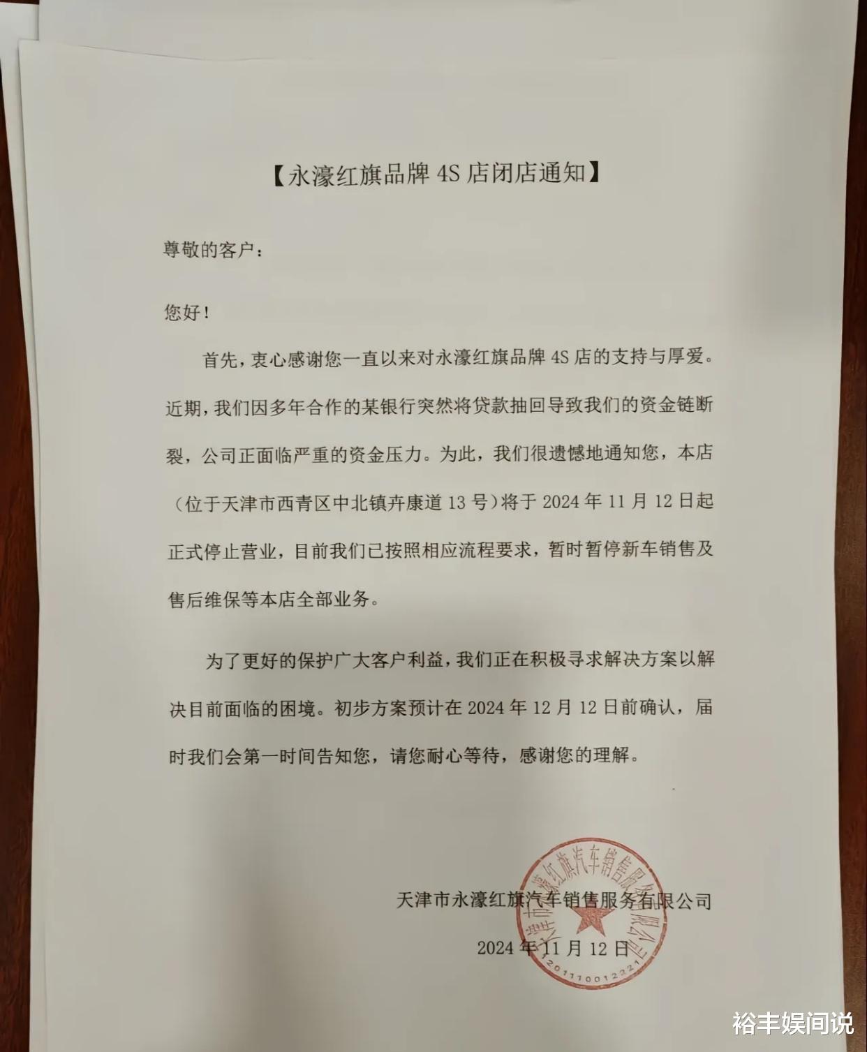 天津最大奥迪4S店倒闭后续！展车连夜被拉走，曝老板已经申请破产