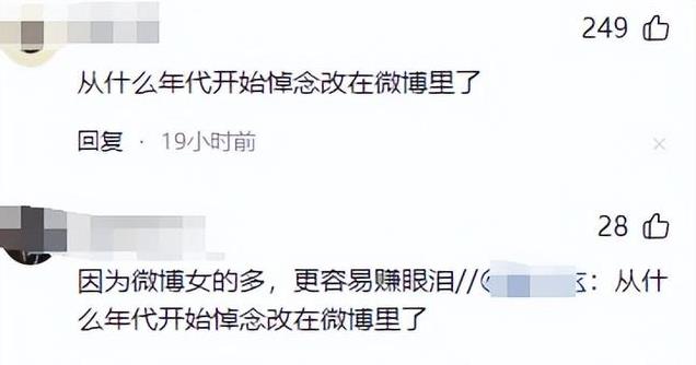 琼瑶走了,周杰的微博热闹了!网友:除了周杰,其他人都在演!