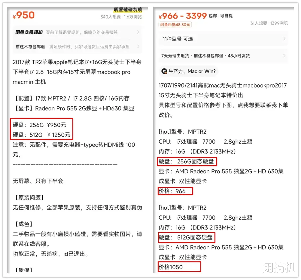 950元的苹果“无头骑士”，自带键盘和音响，连独显都有了