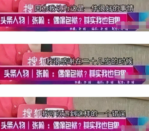 戏子误国！人民网发声整治饭圈文化，这4位明星首当其冲