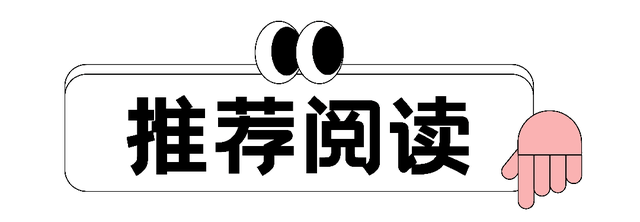 越破越值钱的“中产标配”，三个字