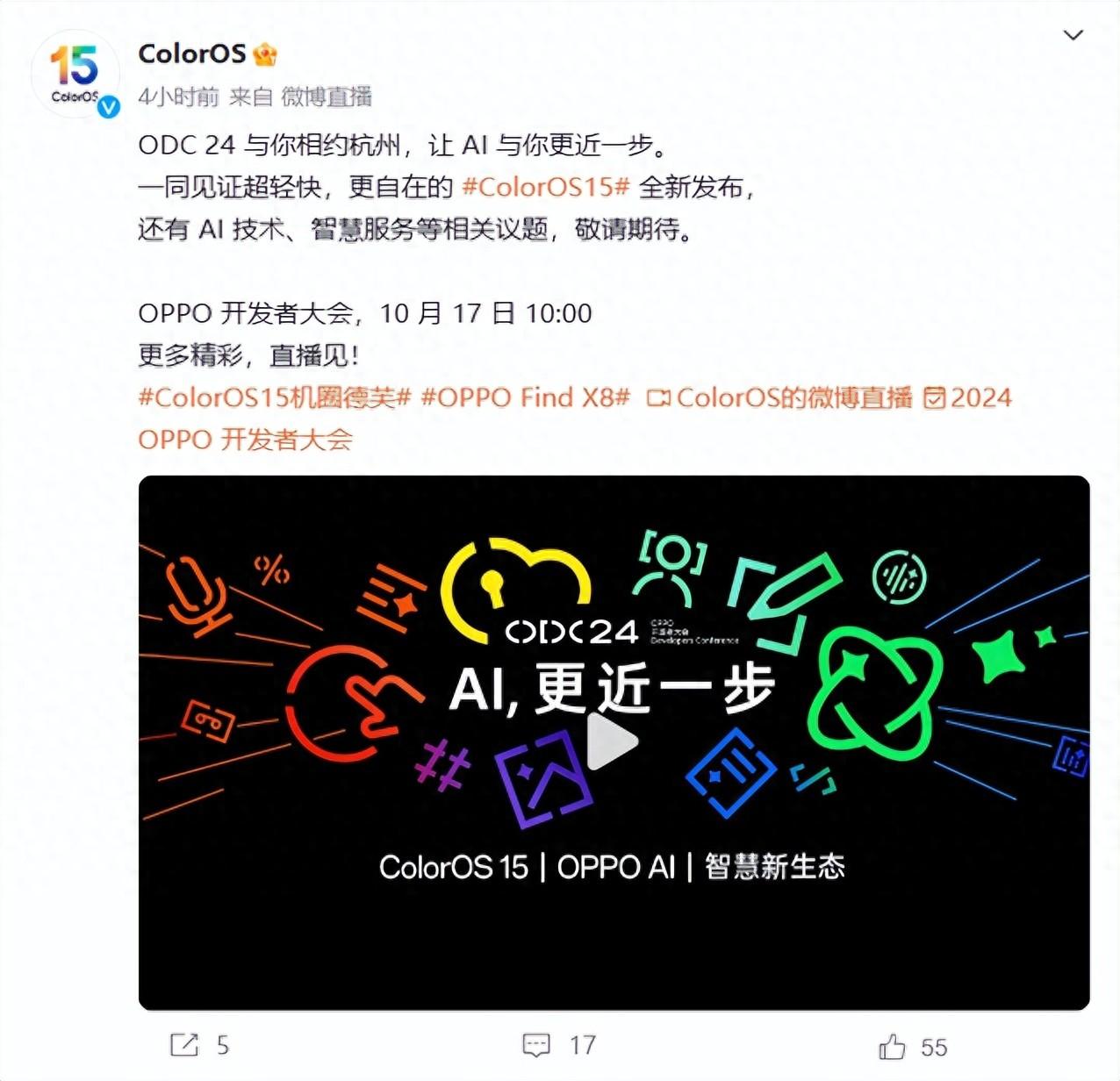 ColorOS 15发布在即，除了新AI功能外，这些亮点你可知？