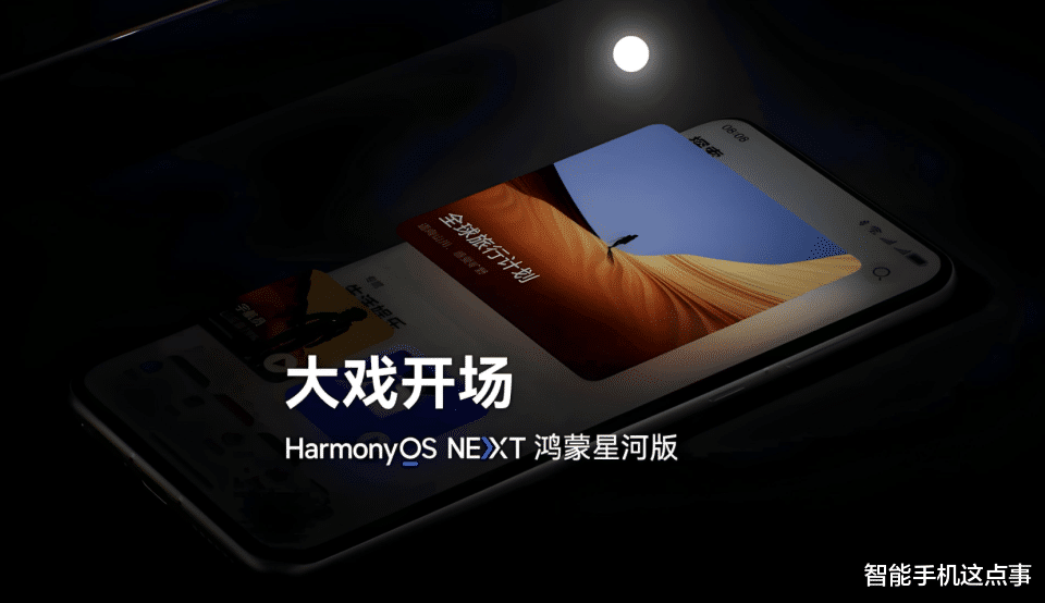 鸿蒙NEXT.0.0.71版本已推送:公测版与其一致,微信暂不上线!