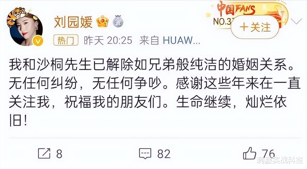 央视名嘴沙桐与刘园媛官宣离婚，多年无性婚姻或是导火索