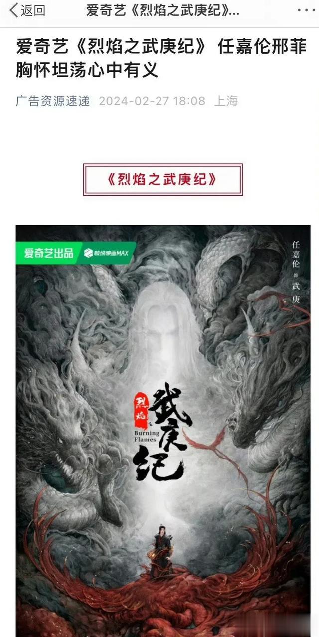 2.27娱乐瓜:王一博肖战赵丽颖任嘉伦成毅罗云熙唐嫣张娜拉杨旭文
