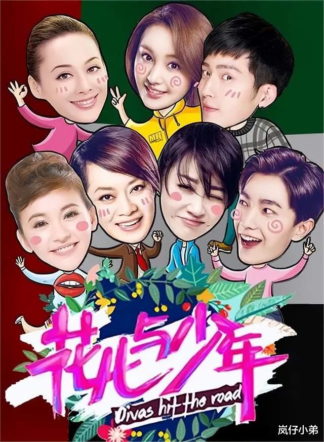 新一季《花少》开录,第一季三大元老回归,六女一男阵容成焦点!