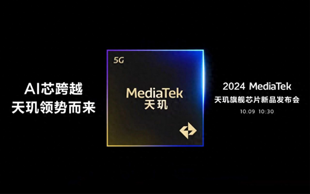 天玑9400规格确认,跑分进一步曝光,首批新机已在路上