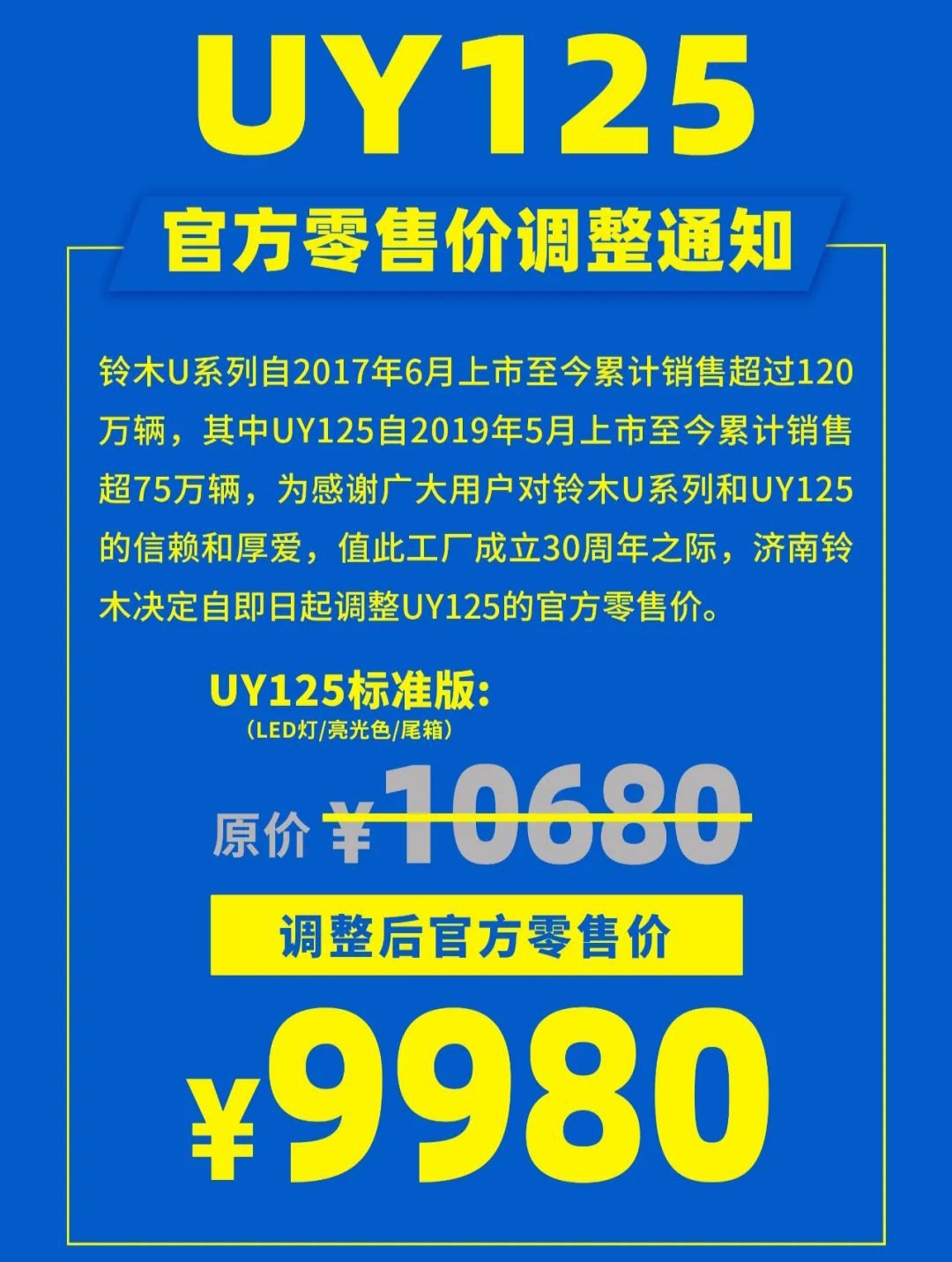 本田抄了豪爵的后路，却伤了铃木，雅马哈已经躺平