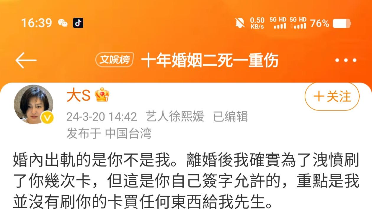 大S终于正面回应了！