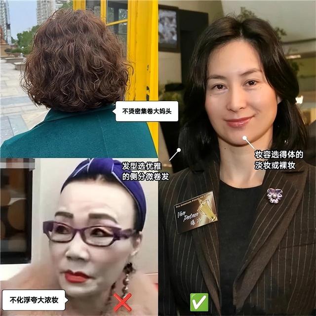 中年女人放任老态的体现：披丝巾、烫小卷，俗气显老，油腻感十足