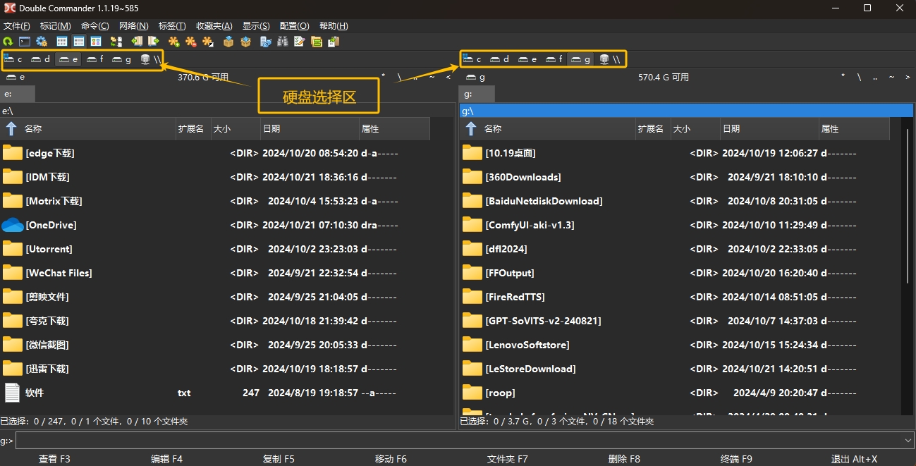 全能文件管理神器:Double Commander