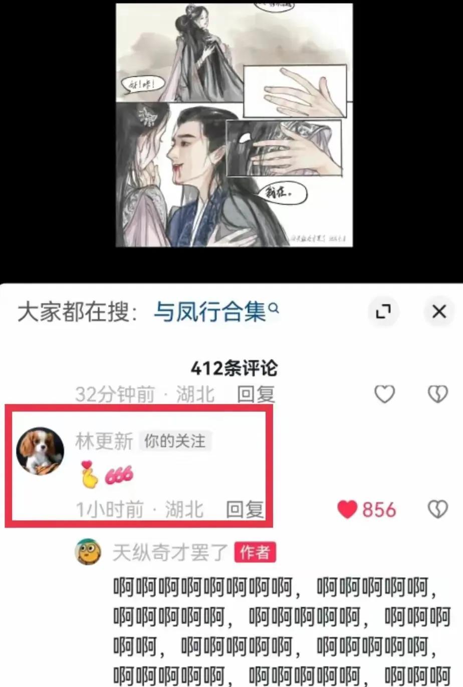 藏不住了，林更新又点赞粉丝剪辑关于他和赵丽颖的视频，太搞笑了