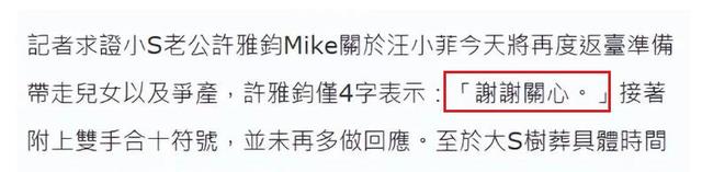 汪小菲夫妇身穿正装抵台,气场十足!S妈将启用许家人脉打官司!