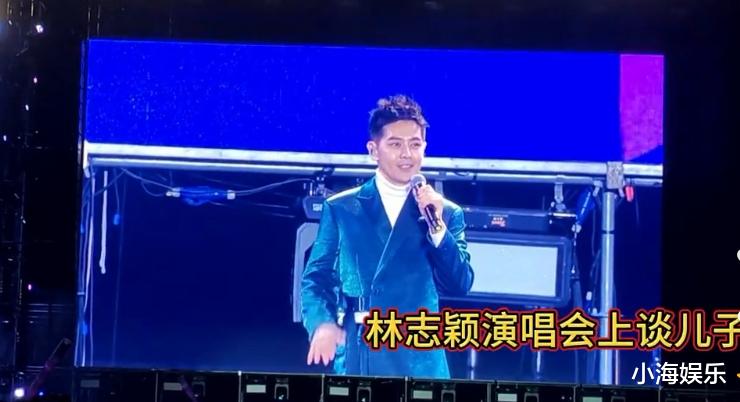 林志颖演唱会谈儿子,已经长得比自己还高,父子俩在家称兄道弟