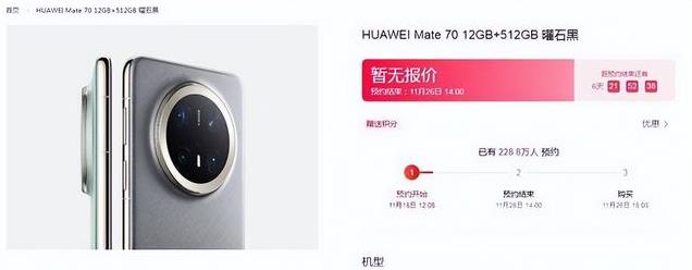 當初蘋果16預約量219萬，再看華為這次Mate70預約量，我有點意外