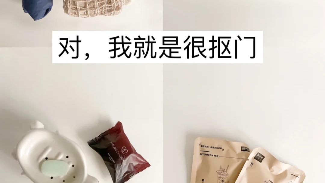 37岁姐姐凭借5个“抠搜习惯”，2年存了18万，网友：实名羡慕了