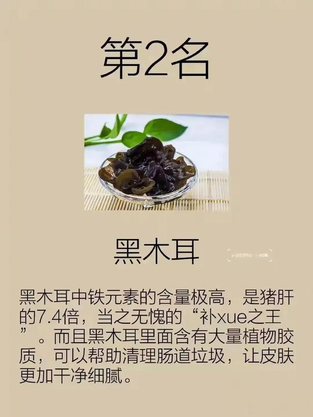 最最补血的食物,前十名根本没有红枣!