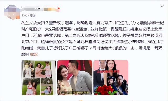 兰姐亮剑，未来麻六记继承人必须符合条件。网友:这招狠!