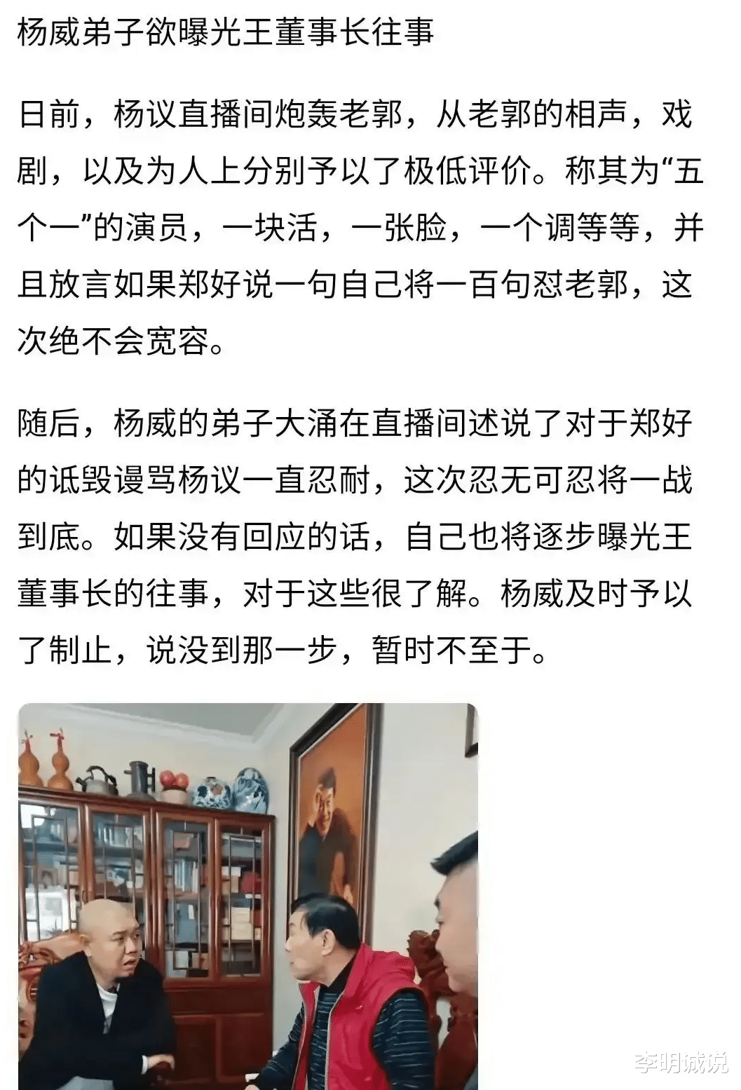 天津杨家若有一个懂法的！他们就没胆爆料德云社董事长的所谓黑料