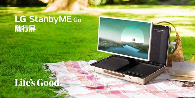 LG的旅行箱電視正式上市：1080P/60Hz的小電視，得賣6499元